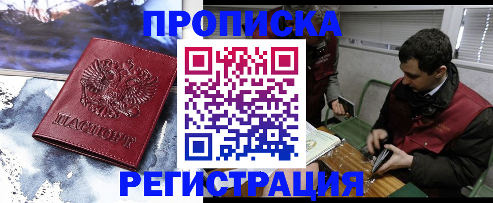 регистрация для школы в Мариинске