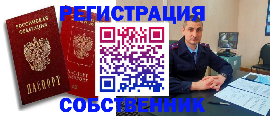 временная регистрация адрес в Мариинске